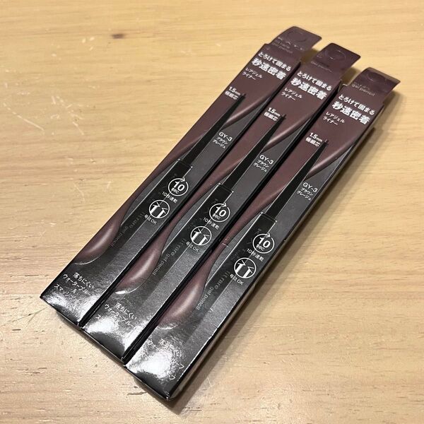 ケイト レアフィットジェルペンシルN GY-3 ブラウングレージュ 3本セット 新品未使用未開封 バラ不可