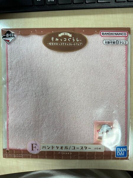 すみっコぐらし ハンドタオル ピンク F-1