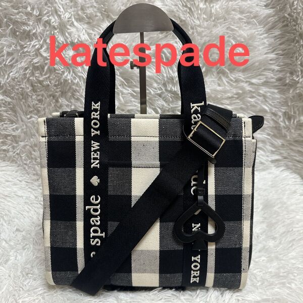 極美品 katespade プレンティ スモール トート 黒 ギンガム トートバッグ ハンドバッグ ショルダーバッグ 2WAY