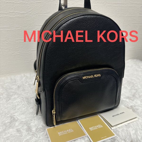 マイケルコース MICHAEL KORS ジェイシー リュックサック バックパック レザー