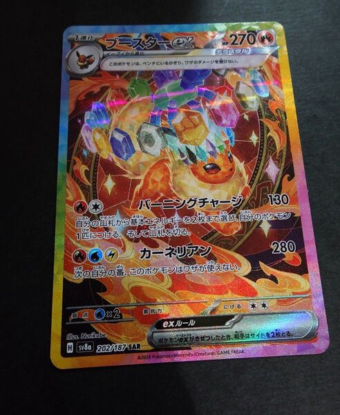 ポケモンカード ブースターex SAR テラスタルフェスex