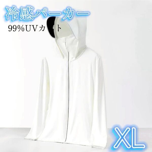 フード付き UVパーカー 接触冷感 長袖 前開き UVカット ラッシュガード 薄手 男女兼用 UPF50+