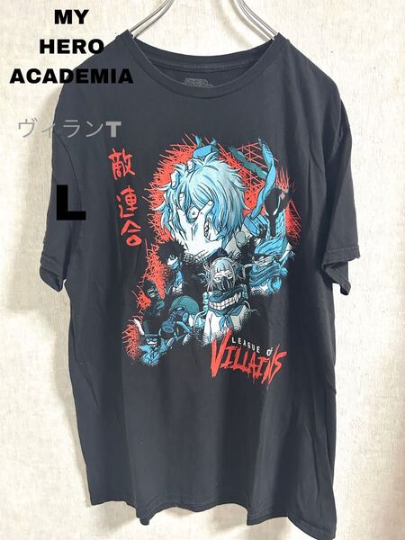 古着 僕のヒーローアカデミア ヴィラン Tシャツ L 半袖 黒 アニメ 敵連合 ブラック