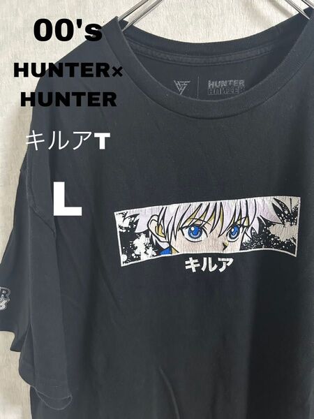 00s HUNTER×HUNTER ブラック キルア ヴィンテージ 半袖 Tシャツ L ハンターハンター アニメTシャツ