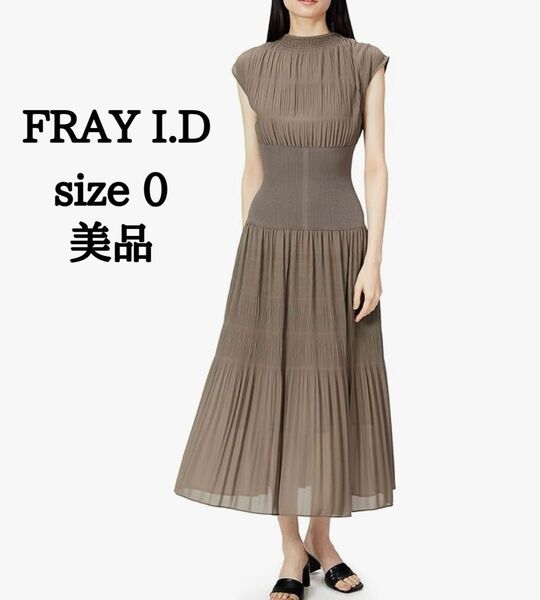 定価20900円 美品 FRAY I.D プリーツウエストリブワンピ 田中みな実 宇垣美里 モカ マキシ丈 ロング ワンピース