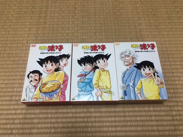DVD-BOX ミスター味っ子 DVD メモリアルボックス1+2+3 セット