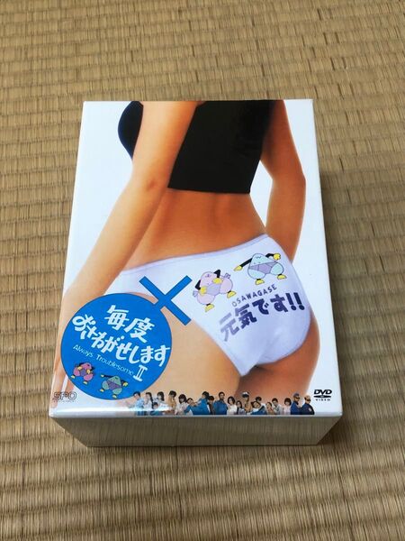 毎度おさわがせしますⅡ DVD-BOX〈8枚組〉