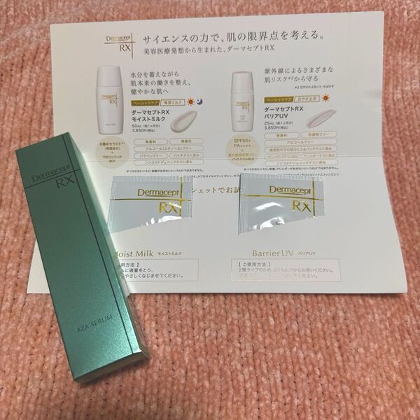 【新品未開封】ロート製薬 ダーマセプト RX AZA セラム 美容クリーム 15g バリアUV モイストミルク
