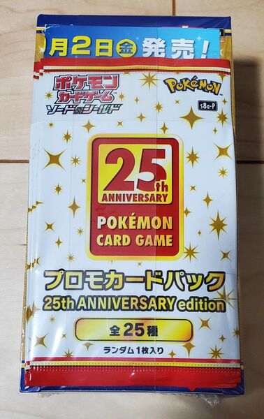 ポケモンカード 25th ANNIVERSARY COLLECTION プロモパック付き