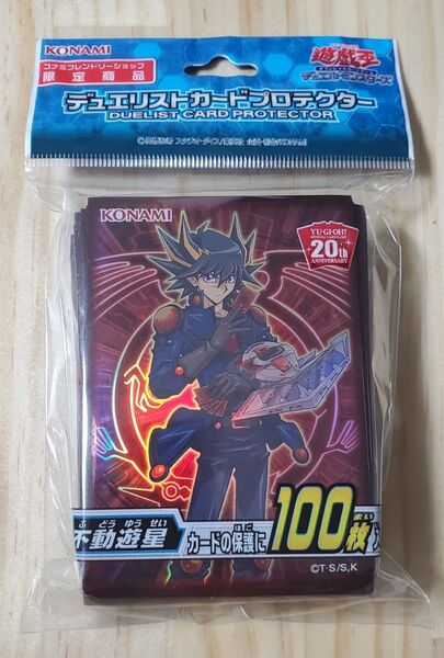 未開封 不動遊星 デュエリストカードプロテクター スリーブ 100枚