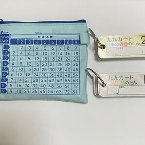 かけ算 九九カード ぶんけい ポーチ付き 小学校