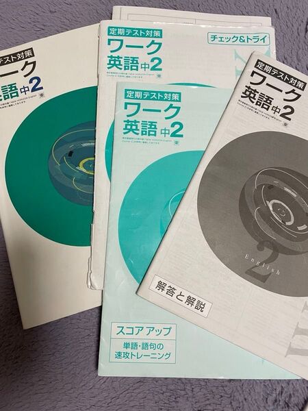 定期テスト対策ワーク 英語 中2