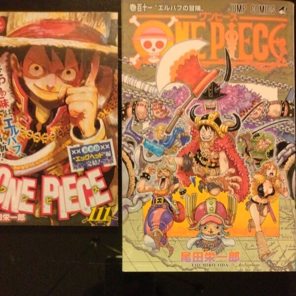 ONE PIECE ワンピース巻111 (ジャンプコミックス) 尾田栄一郎/著