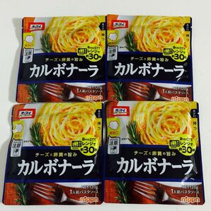 【4個セット】袋のまま立ててレンジ/オーマイ/カルボナーラ/120g