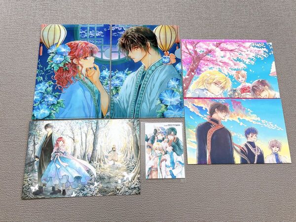 暁のヨナ 花とゆめ 付録 特典 ブロマイド 複製原画 クリアファイル ポスター