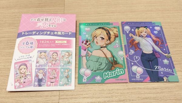 その着せ替え人形は恋をする トレーディングチェキ風カード