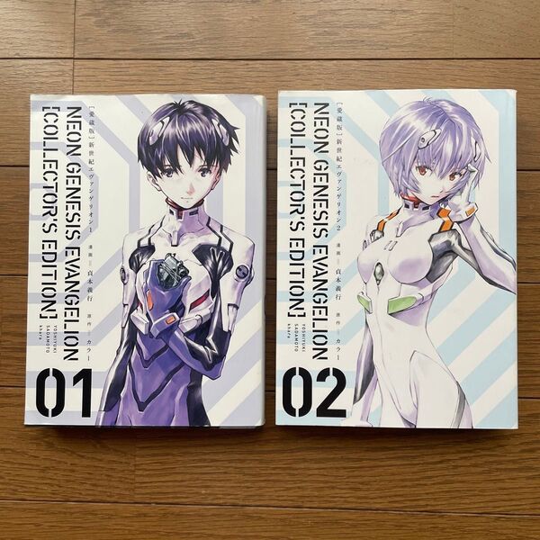 新世紀エヴァンゲリオン 愛蔵版 1.2巻 貞本義行