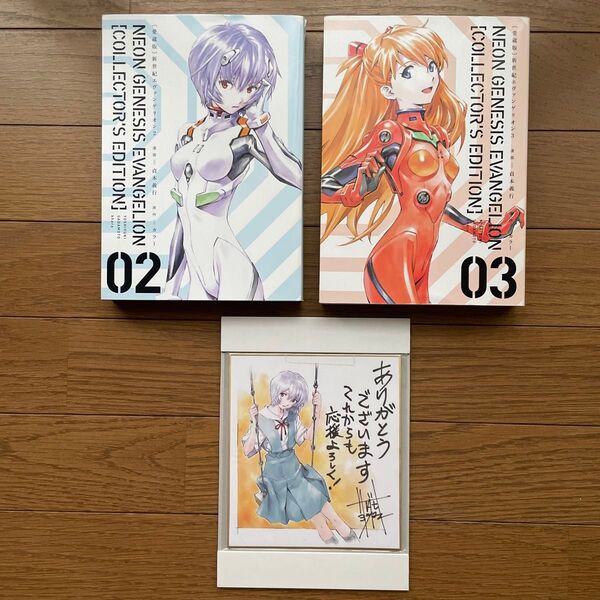 新世紀エヴァンゲリオン 愛蔵版 2.3巻 貞本義行 サイン色紙付き