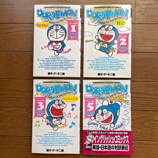 ドラえもん : Doraemon 漫画 計4冊 英語版