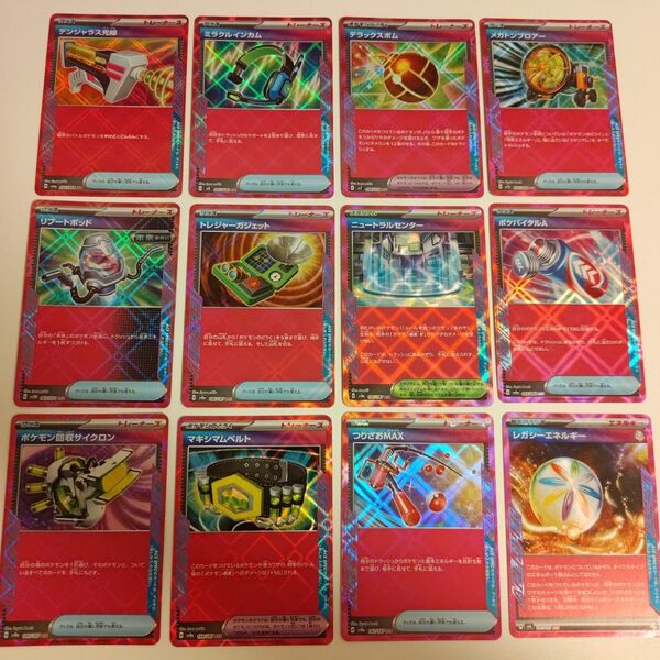 エーススペックセット つりざおMAX マキシマムベルト ポケモン回収サイクロン レガシーエネルギー エーススペック