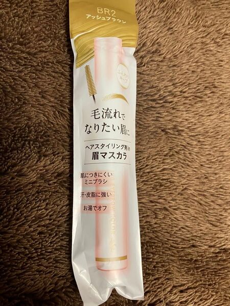 (パラドゥ)ヘアスタイリング剤in 眉マスカラ BR2 アッシュブラウン