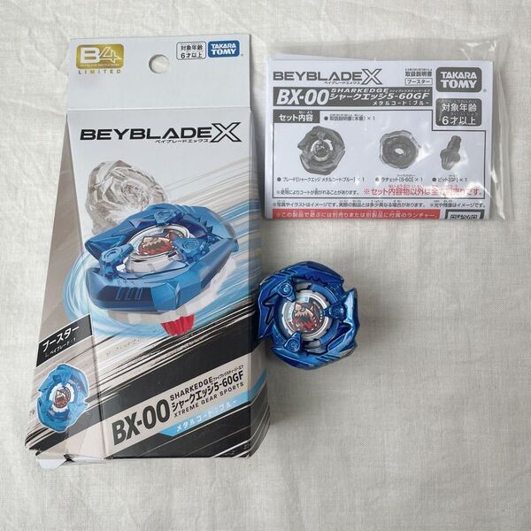 ベイブレードX BX-00 シャークエッジ5-60GF メタルコート ブルー B4ストア限定 BEYBLADE X