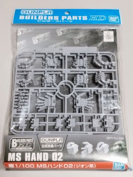 ビルダーズパーツ 1/100 MSハンド01 ジオン系