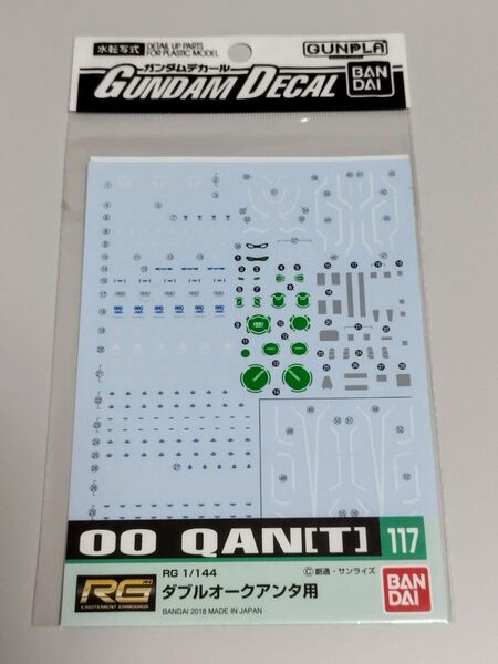 ガンダムデカール RG ダブルオークアンタ