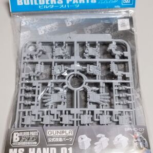 ビルダーズパーツ 1/100 MSハンド01 連邦系