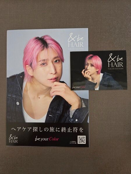 &be HAIR リーフレット ステッカー SnowMan 佐久間大介