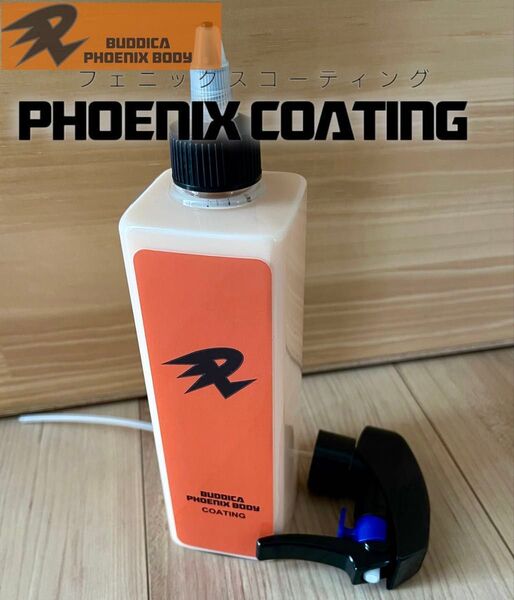 バディカ フェニックス ボディ コーティング BUDDICA PHOENIX BODY COATING ながら洗車 350ml