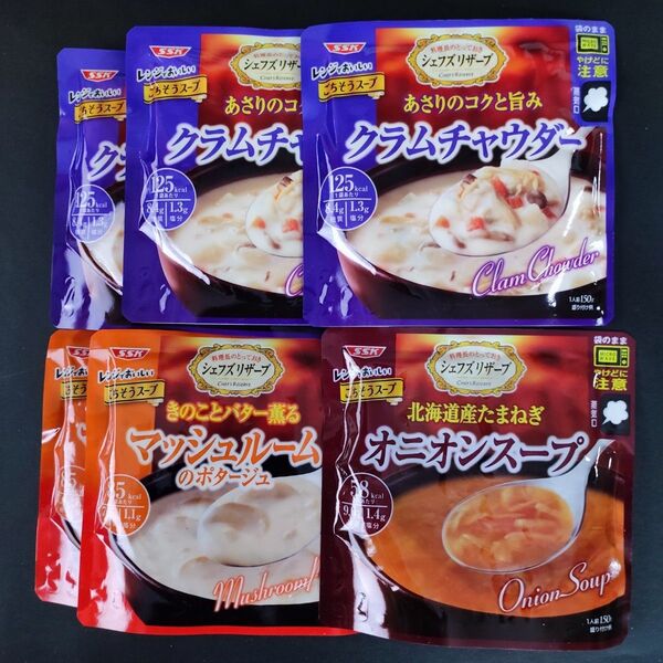 シェフズリザーブ レンジでおいしいごちそうスープ 3種類6袋セット 詰め合わせ