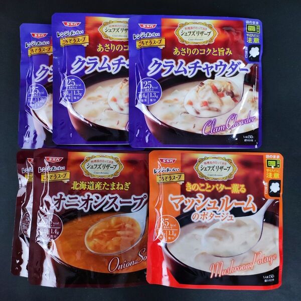 シェフズリザーブ レンジでおいしいごちそうスープ 3種類6袋セット 詰め合わせ