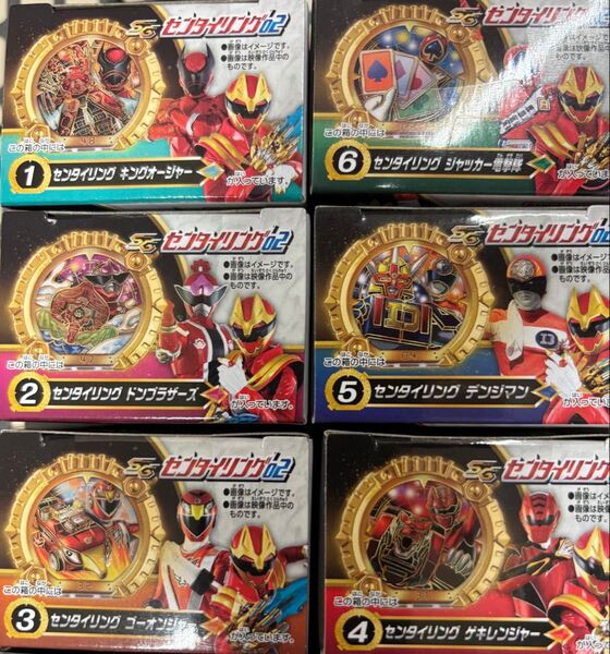 【新品】食玩 SG センタイリング 026種セット