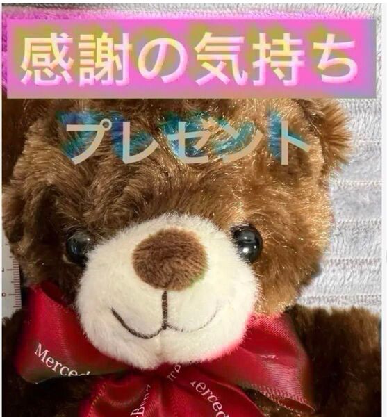 ★ご購入感謝の気持ち★ ささやかな品ですが、よかったらご利用下さいませ。