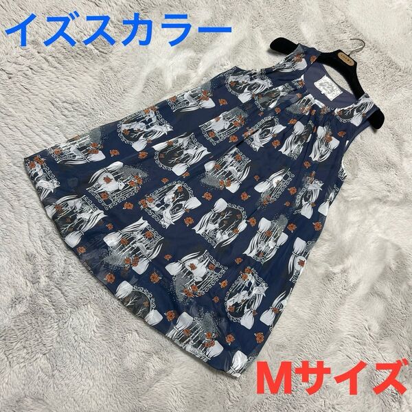 ★美品★ イズスカラー ScoLar ノースリーブチュニック ワンピース Mサイズ ネイビー色