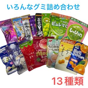 グミ 詰め合わせ 忍者めし ソルベット モッチュ 天使のグミ きらふわグミ しゃりin