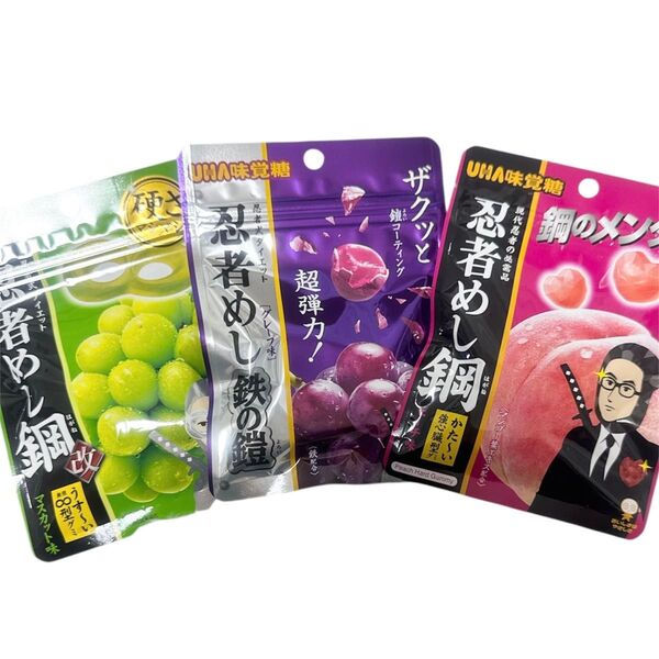 UHA味覚糖 忍者めし 鉄の鎧 グレープ 鋼改 マスカット 鋼 ピーチ ハードグミ ASMR