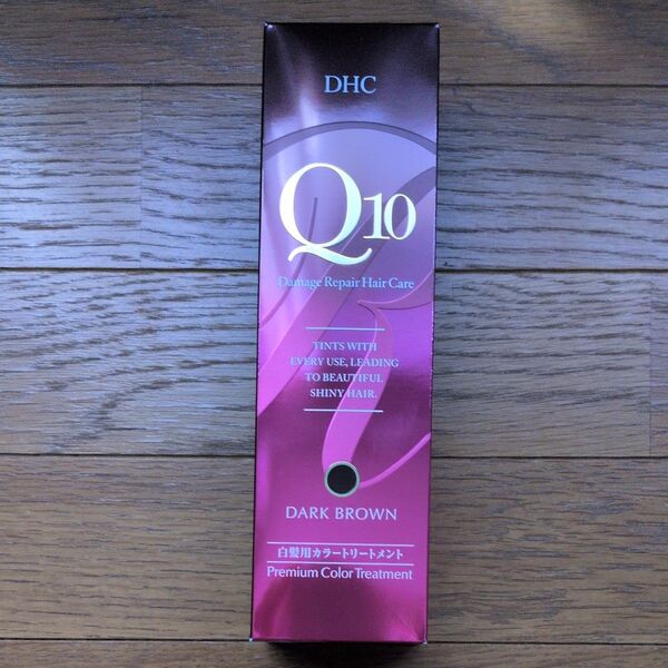 DHC Q10 ダメージリペアヘアカラートリートメント ダークブラウン 未使用