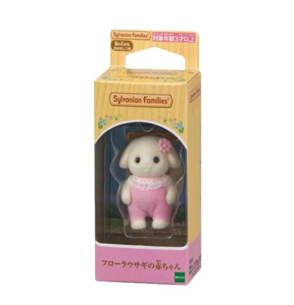 シルバニアファミリー フローラウサギの赤ちゃん