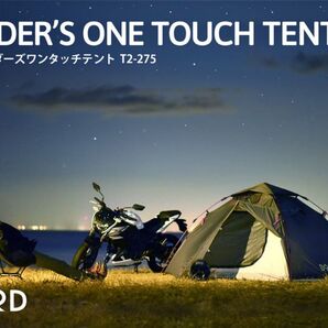DOD(ディーオーディー) ライダーズワンタッチテント 1-2人用 T2-275