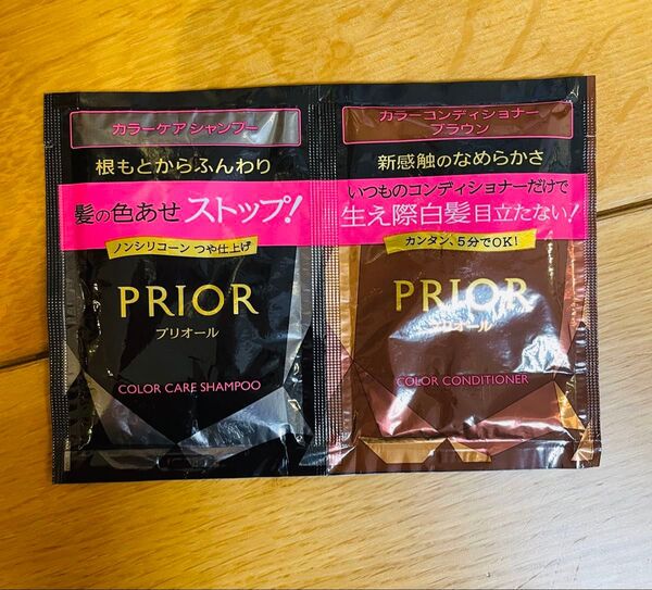 プリオールカラーケアシャンプー プリオールカラーコンディショナーブラウン自然な茶色 試供品