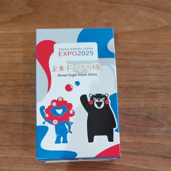 大阪・関西万博 黒糖ドーナツ棒 EXPO2025