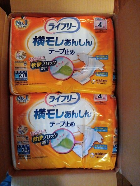 ライフリー 横モレあんしんテープ 2袋