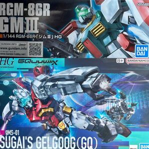 HG ジムIII HGUC ゲルググ スガイ機 ジークアクス ガンダム ガンプラ