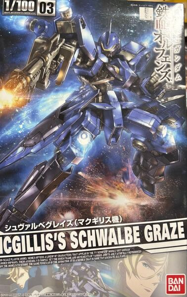 ガンプラ 鉄血のオルフェンズ シュヴァルべグレイズ マクギリス機 1/100