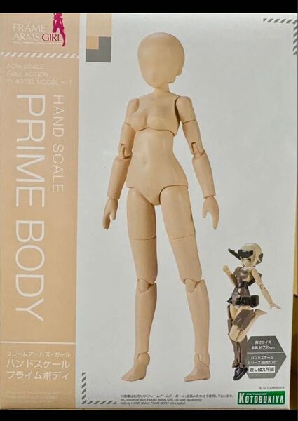 ハンドスケール プライムボディ プラモデル ハンスケ コトブキヤ フレガ 素体