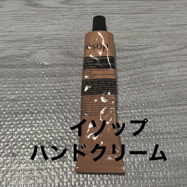 イソップ ハンドクリーム Aesop レスレクションハンドバーム