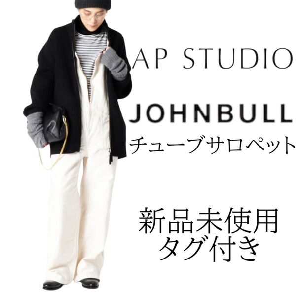 【大人気】【完売品】APSTUDIO JOHNBULL チューブサロペット オーバーオール 白 Mサイズ
