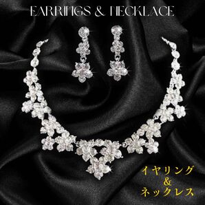 ネックレス セット イヤリング アクセサリー シルバー ブライダル ベリーダンス 社交ダンス 結婚式